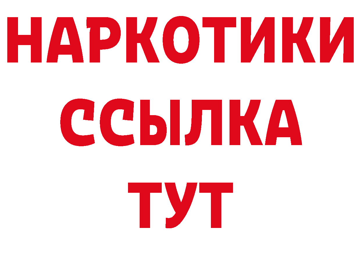 Дистиллят ТГК концентрат зеркало это мега Балтийск