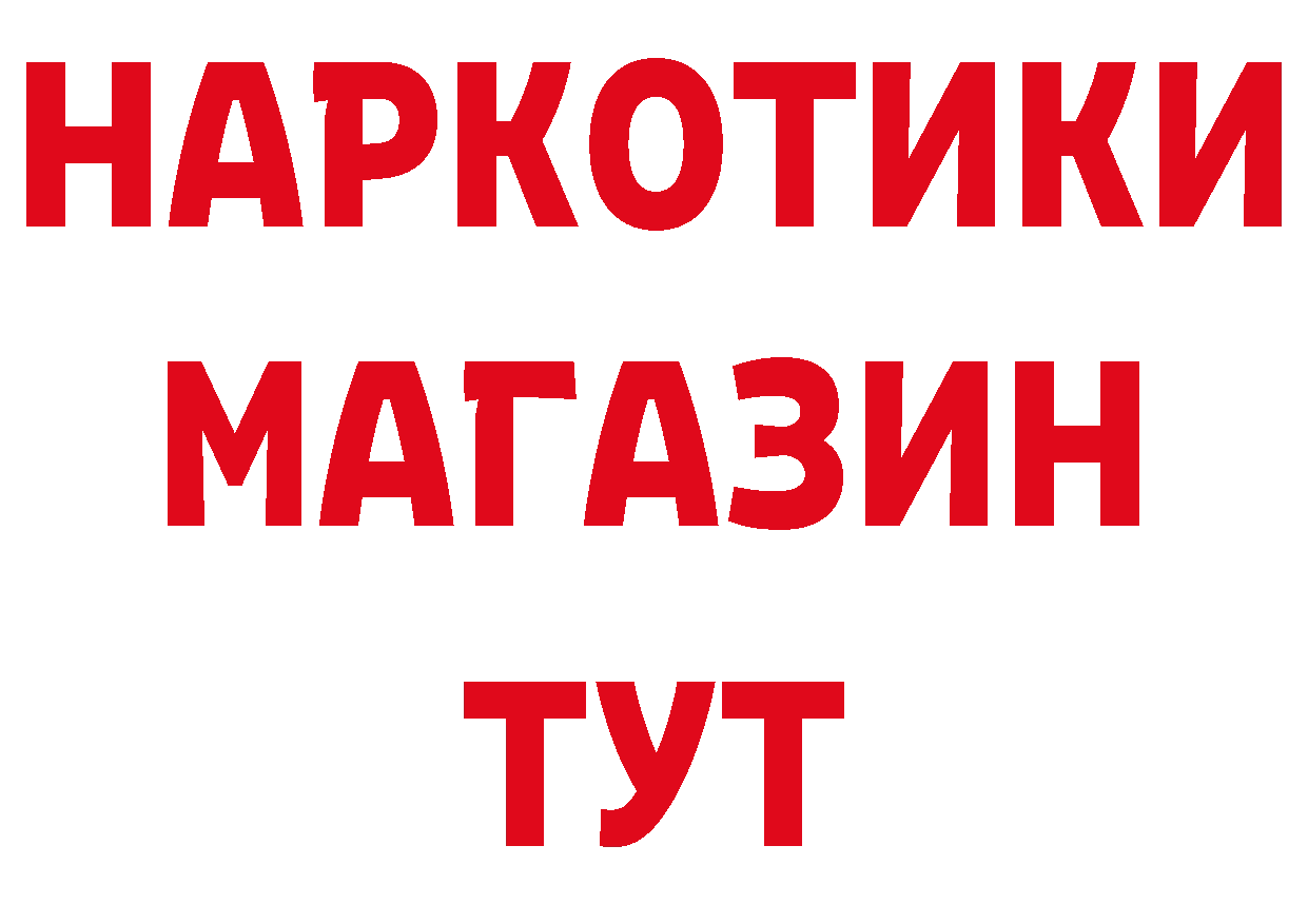 ГАШИШ хэш рабочий сайт площадка МЕГА Балтийск